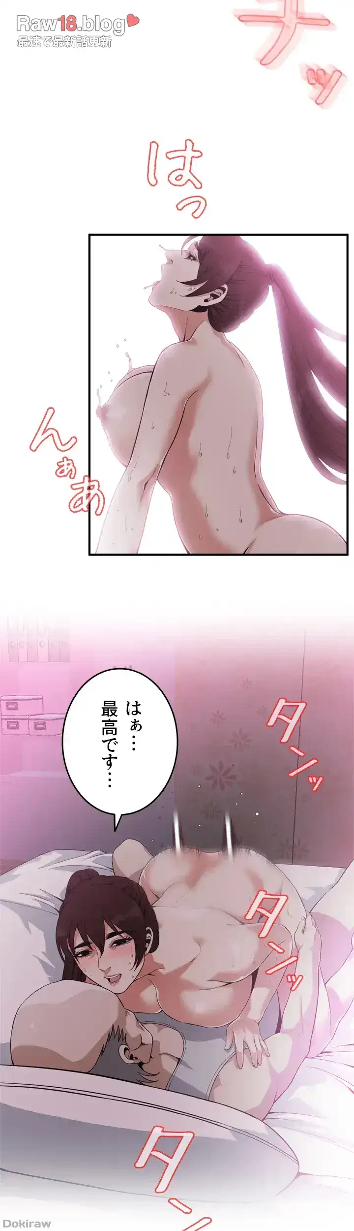 覗き見 第139話 - 26