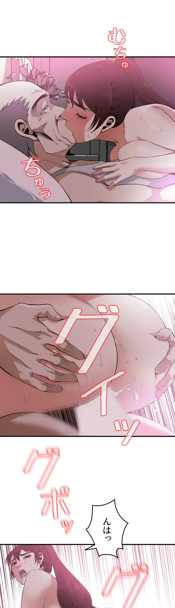 覗き見 第139話 - 28