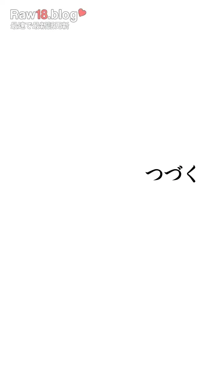 覗き見 第139話 - 40