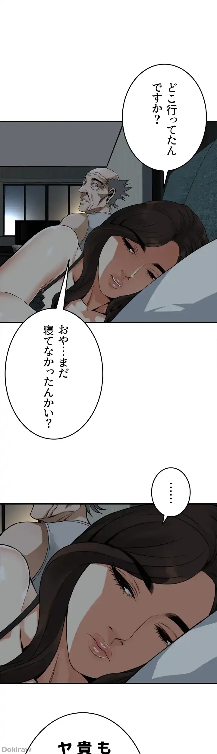 覗き見 第140話 - 1