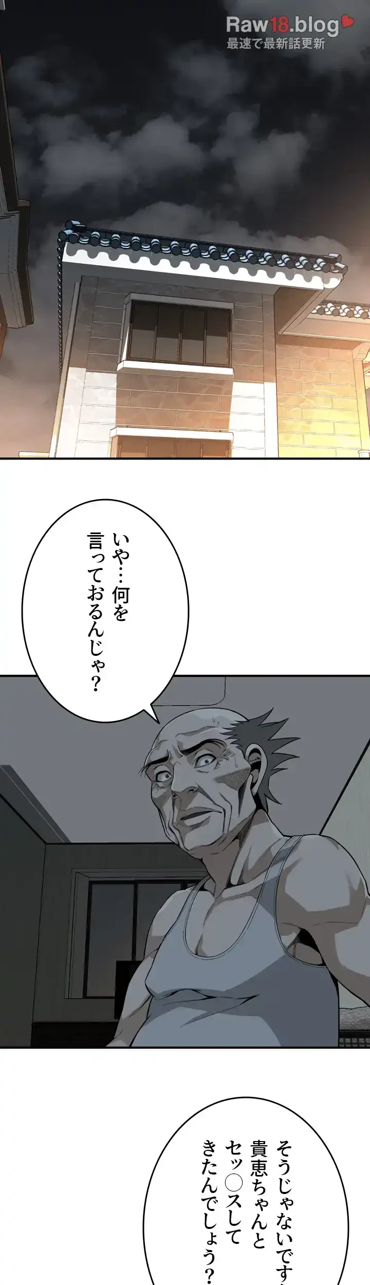 覗き見 第140話 - 5