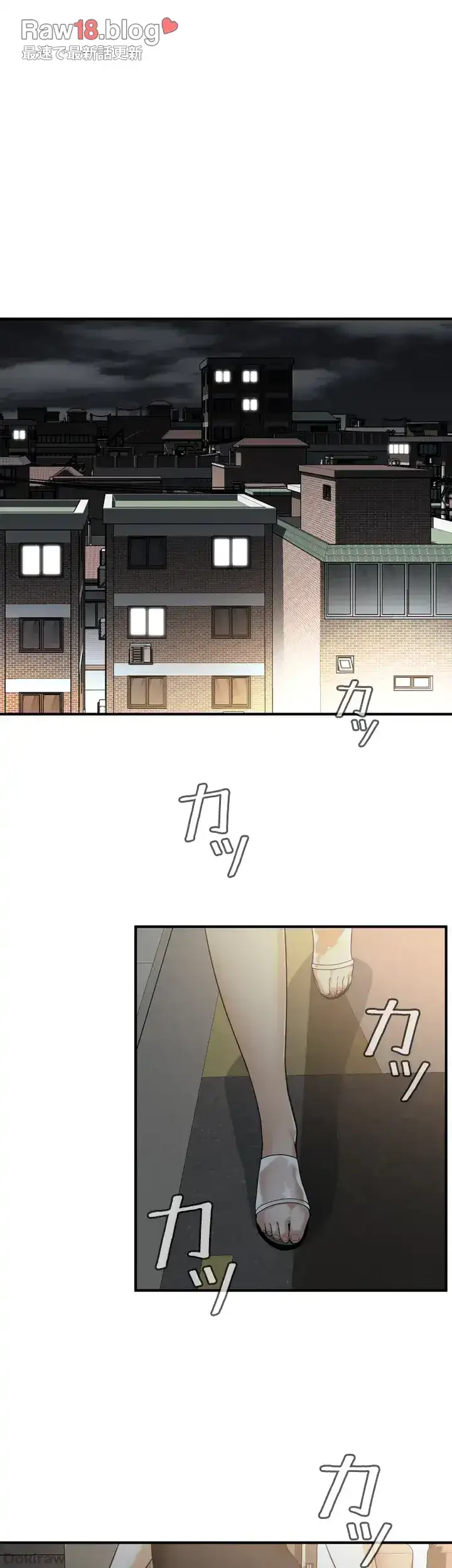 覗き見 第140話 - 11