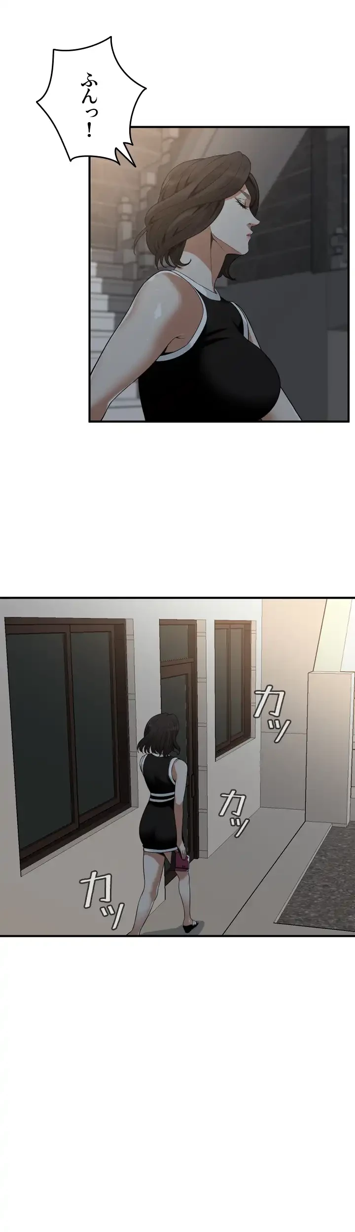 覗き見 第140話 - 14
