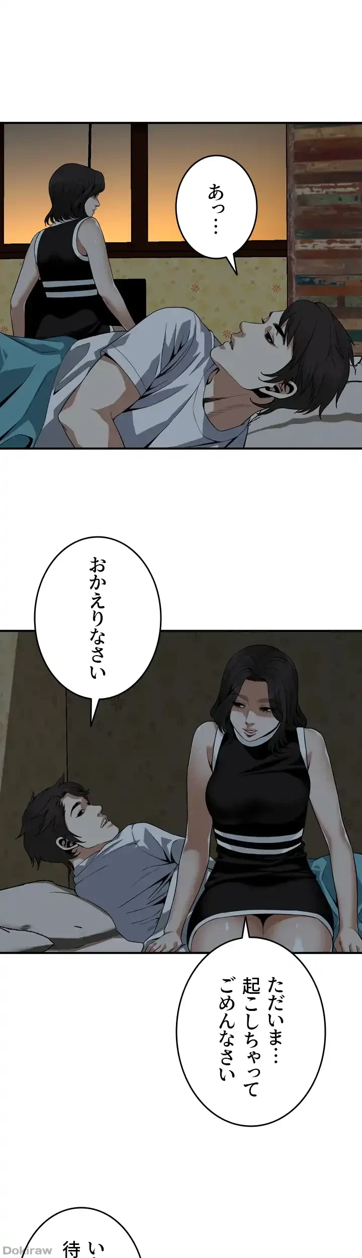 覗き見 第140話 - 16