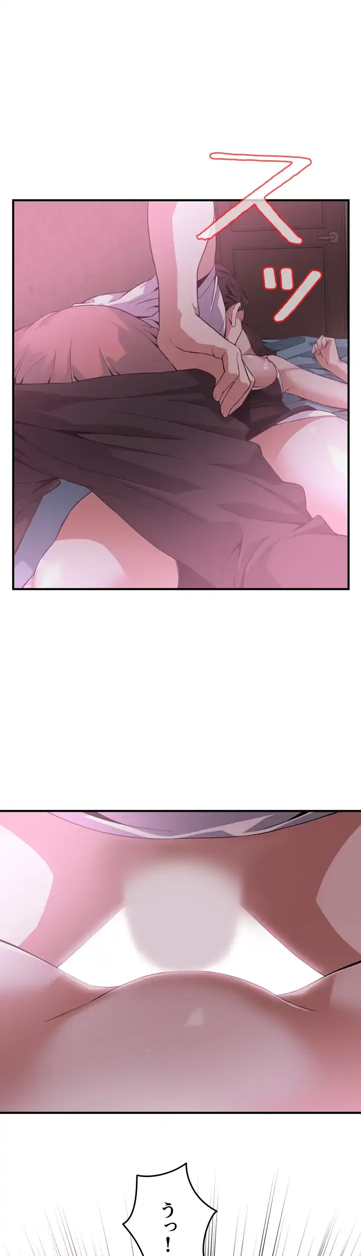 覗き見 第140話 - 24
