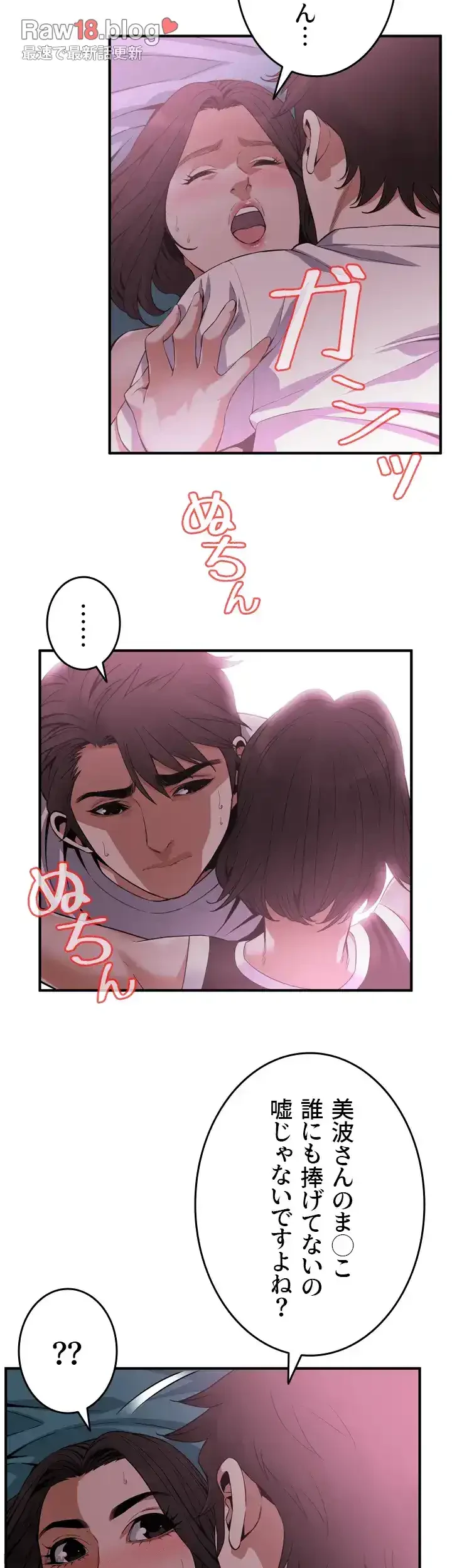 覗き見 第140話 - 26