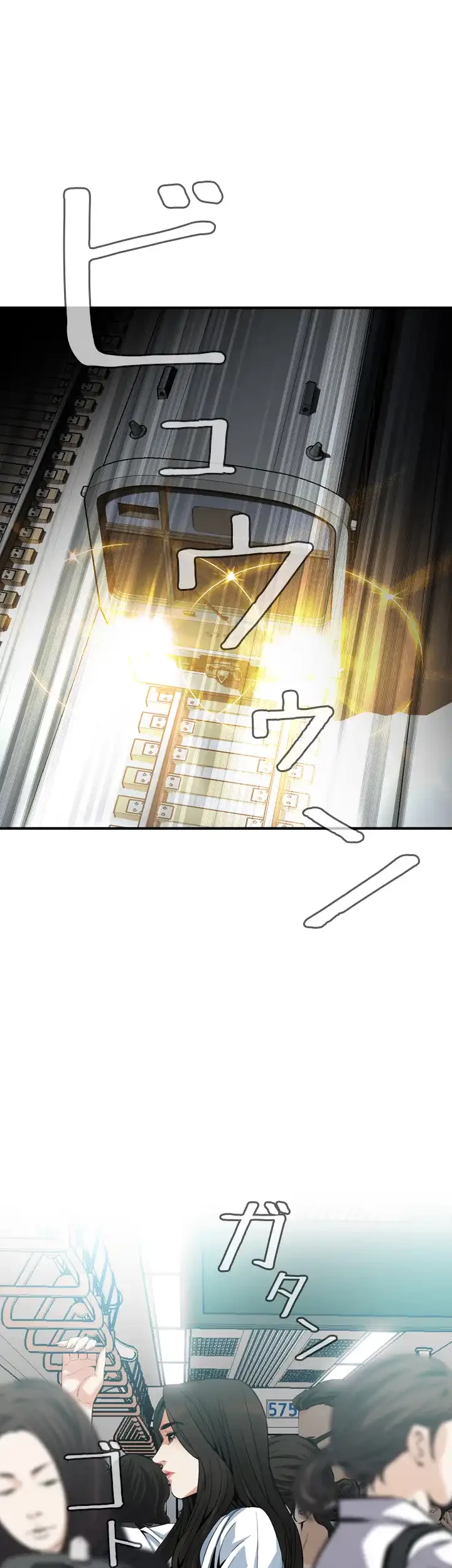 覗き見 第140話 - 39