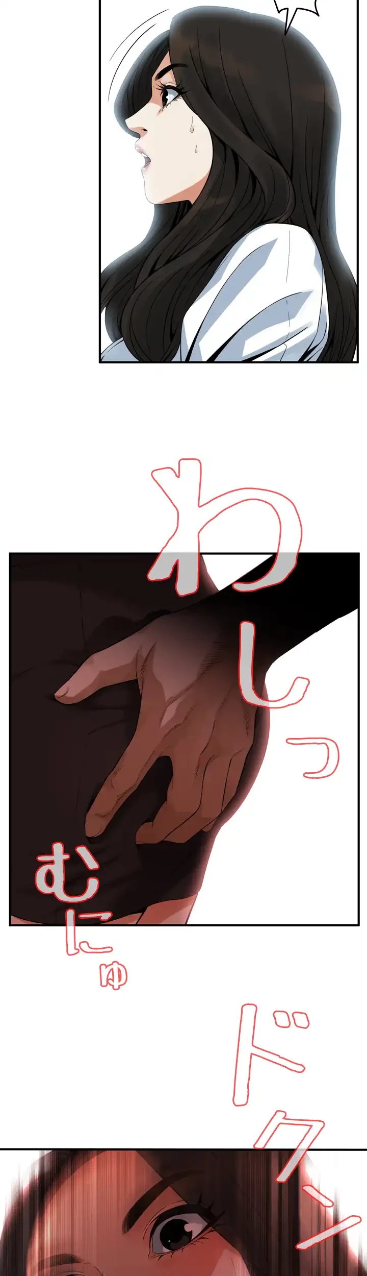 覗き見 第140話 - 42