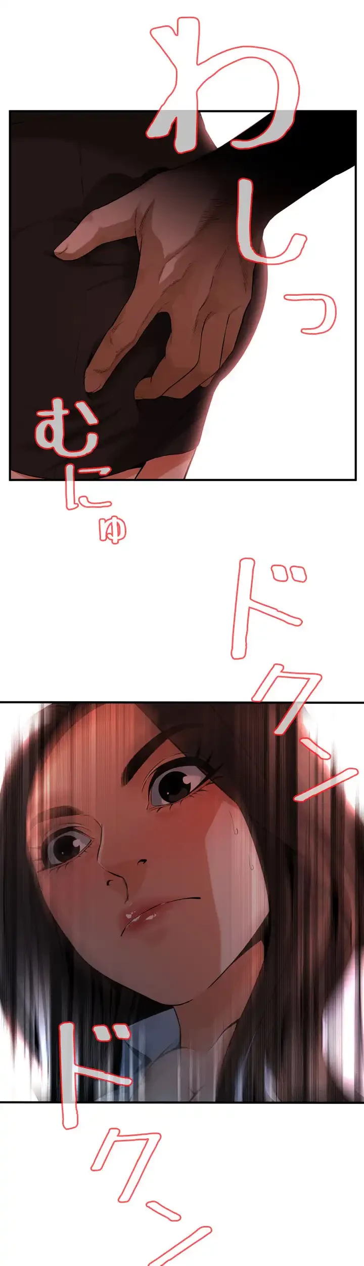 覗き見 第141話 - 2