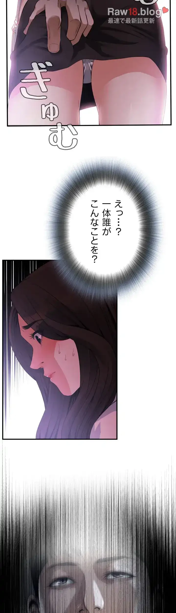 覗き見 第141話 - 6