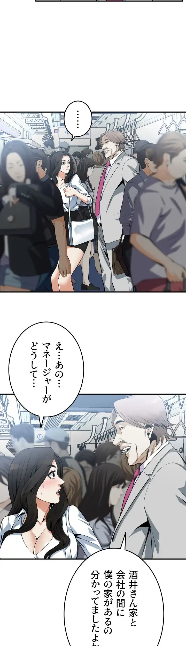覗き見 第141話 - 12