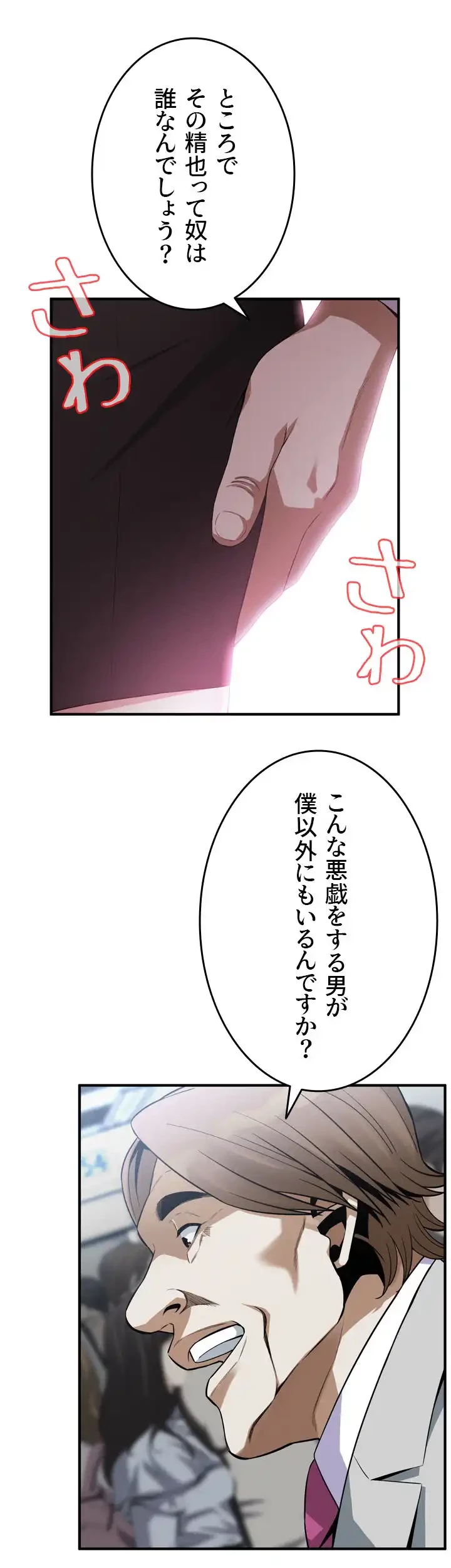 覗き見 第141話 - 14