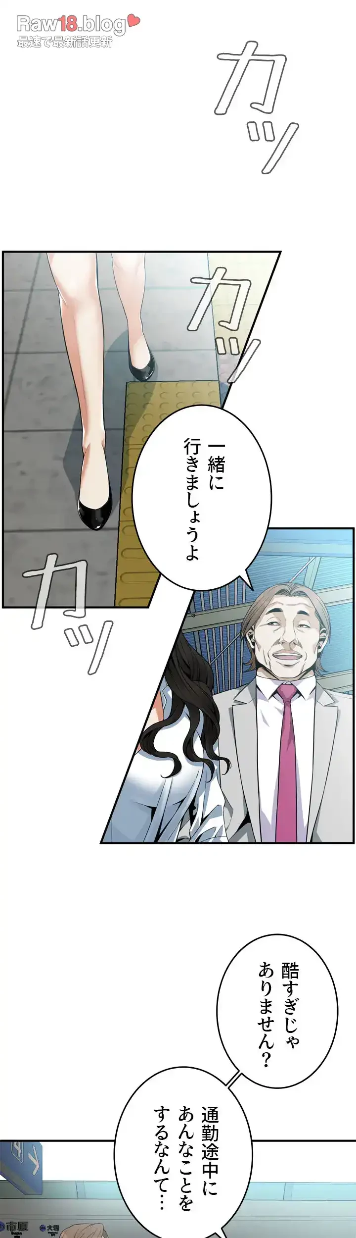 覗き見 第141話 - 19