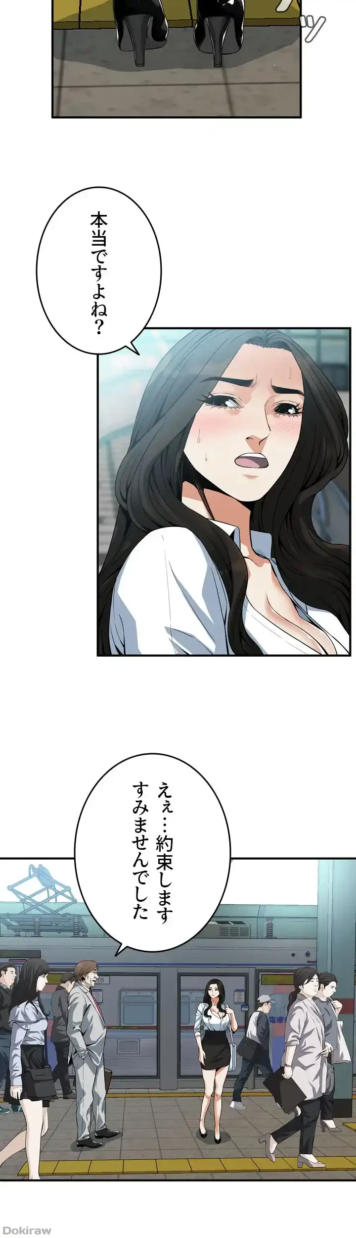 覗き見 第141話 - 21