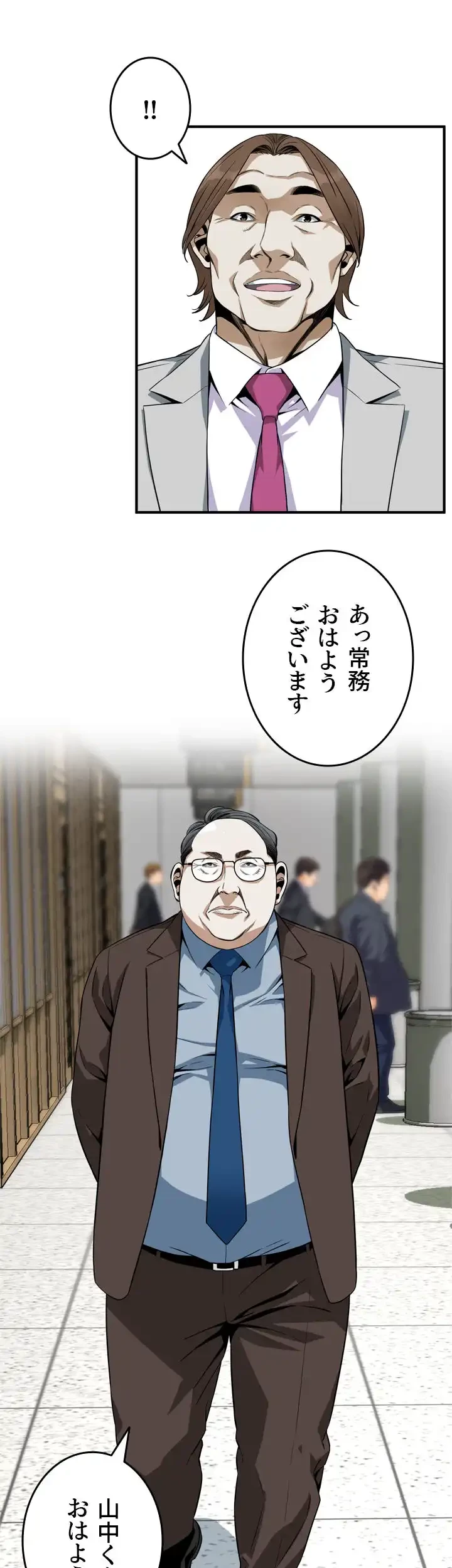 覗き見 第141話 - 24