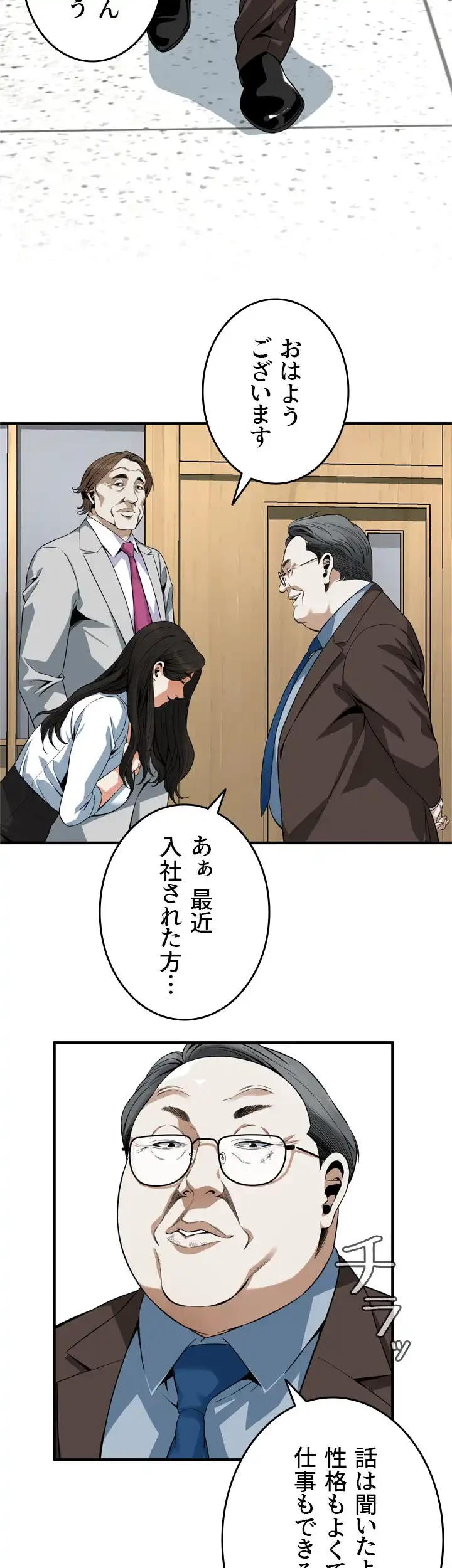 覗き見 第141話 - 25