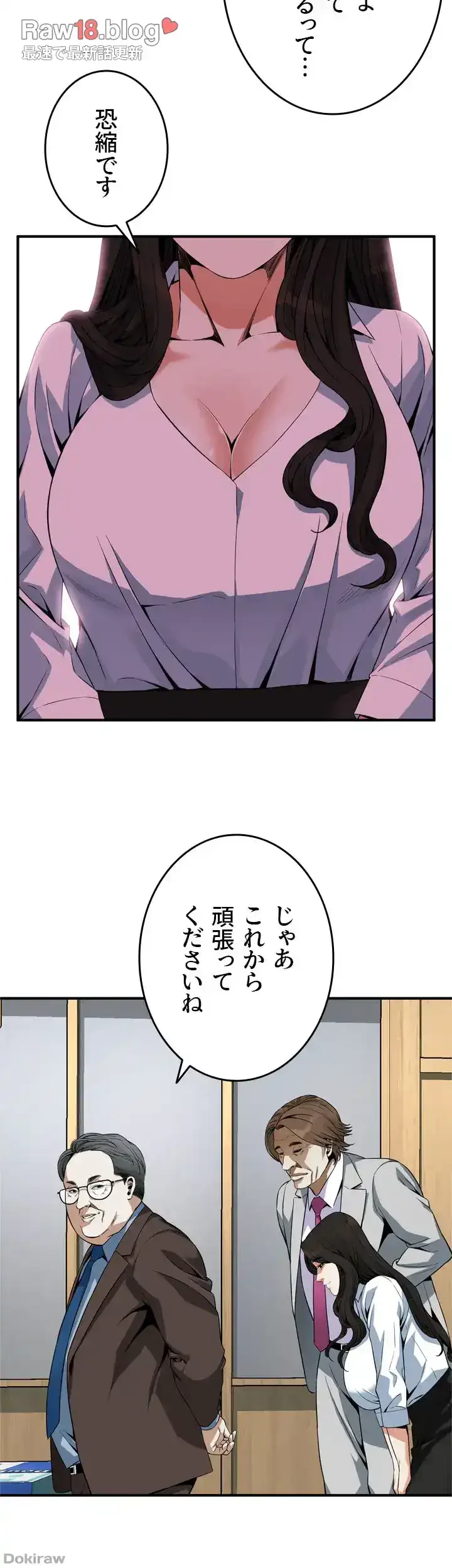 覗き見 第141話 - 26