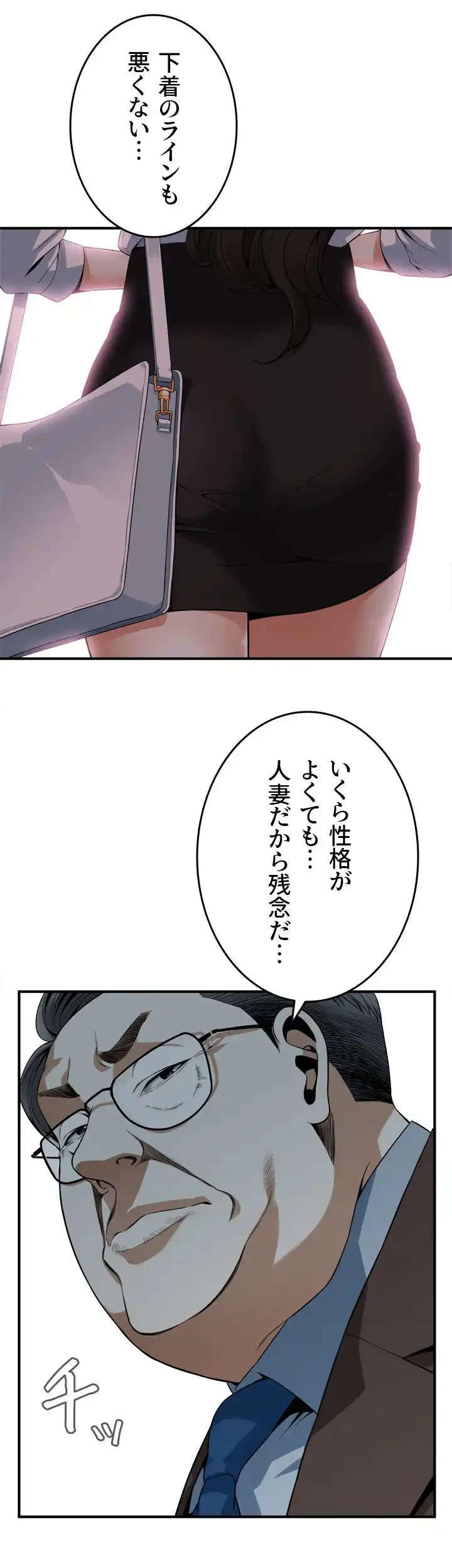 覗き見 第141話 - 29