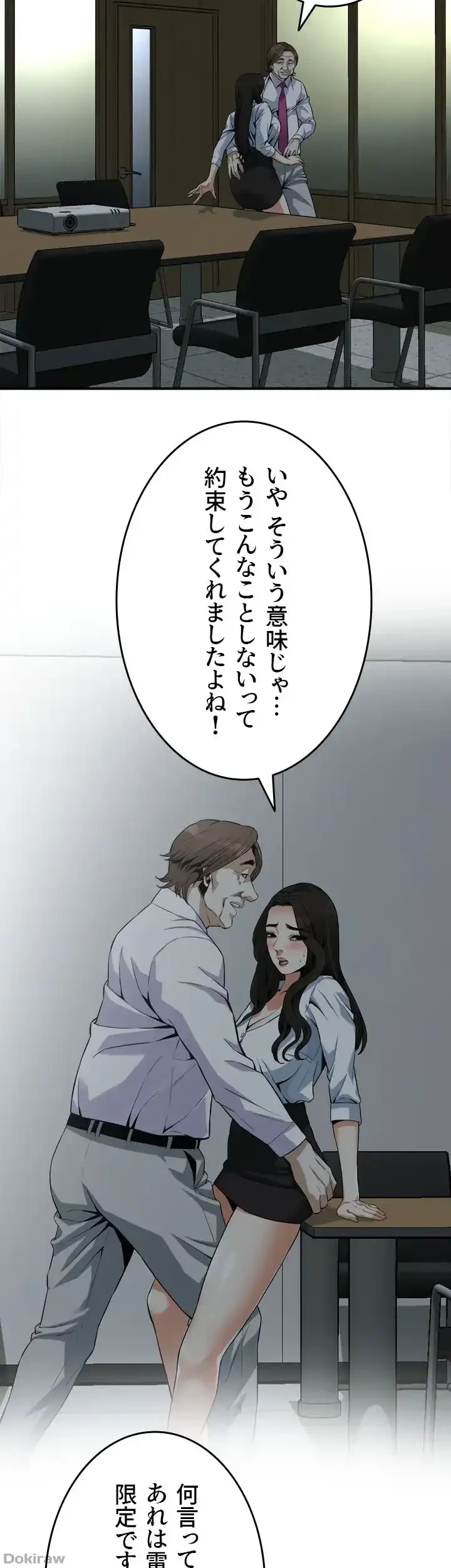 覗き見 第141話 - 31