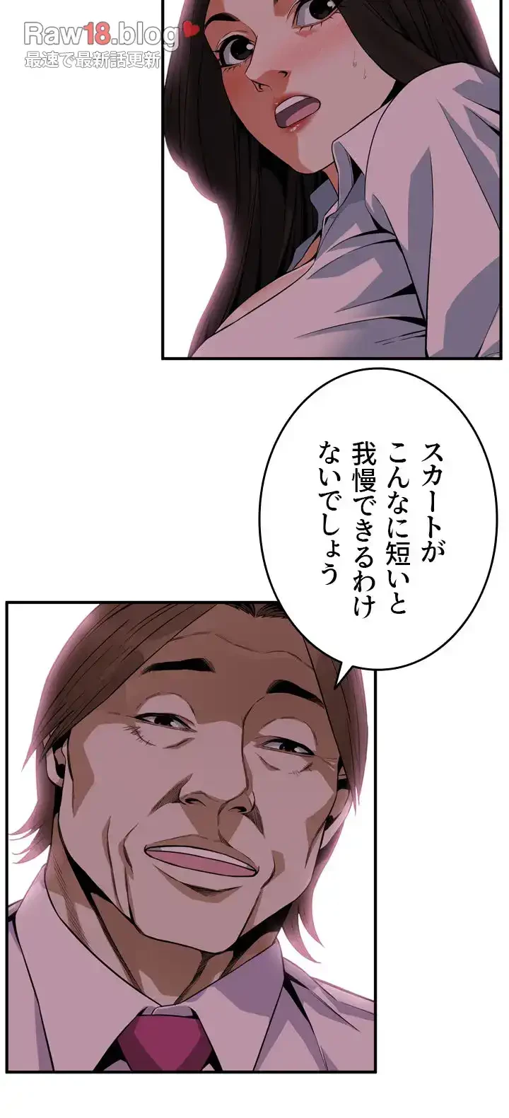 覗き見 第141話 - 33