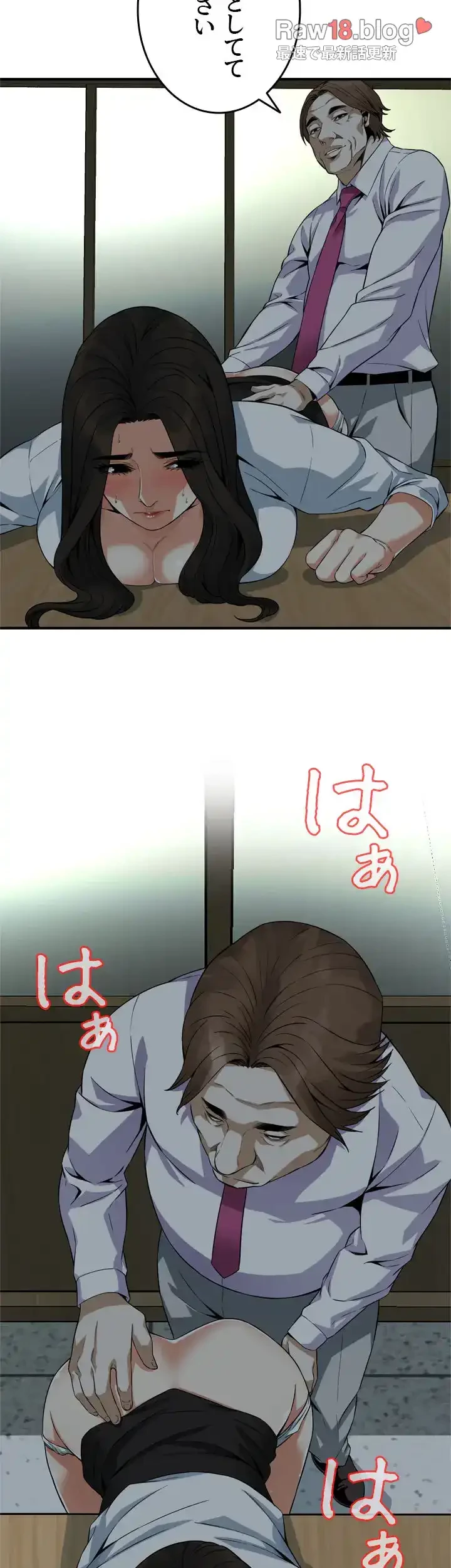 覗き見 第141話 - 37