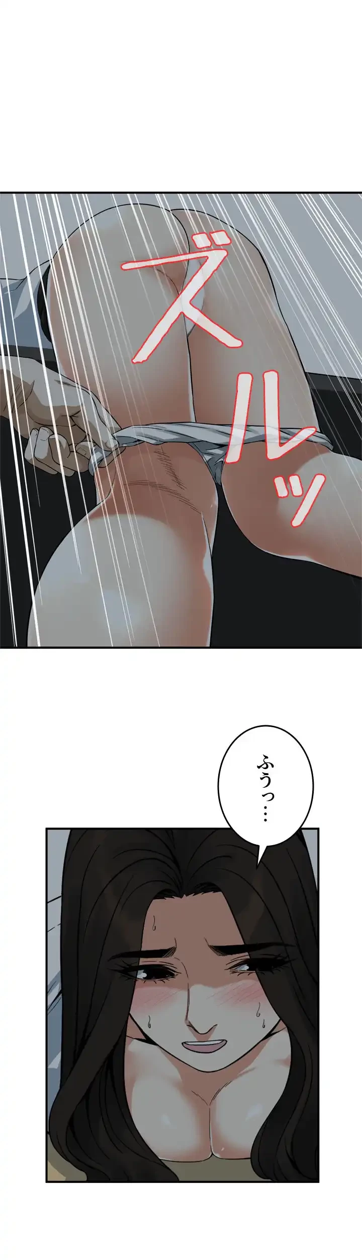 覗き見 第141話 - 39