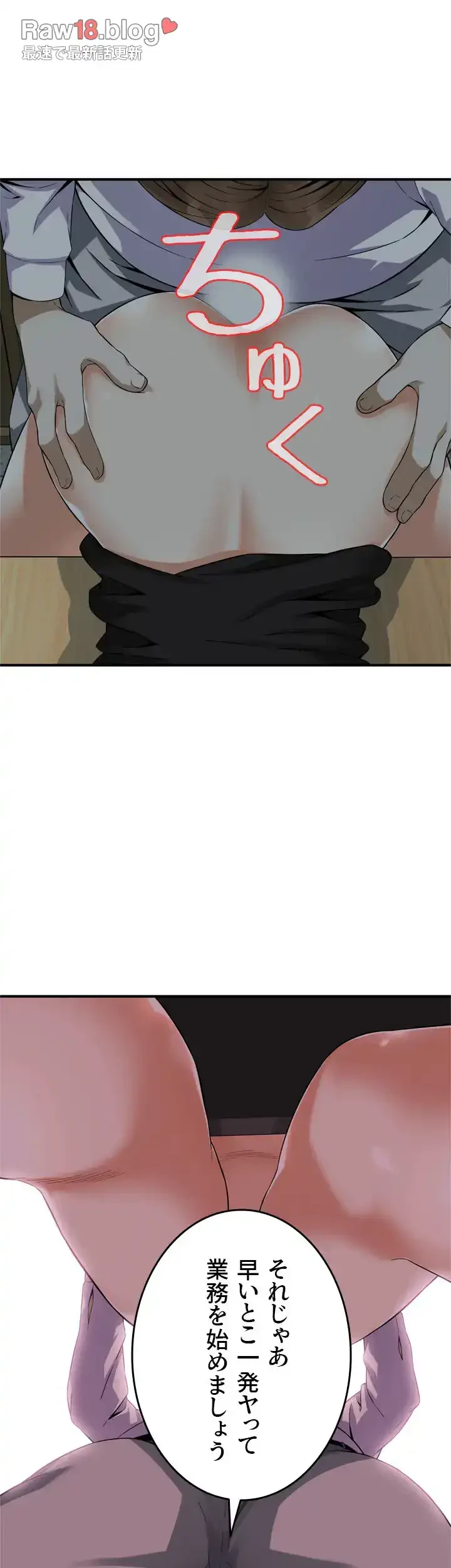 覗き見 第141話 - 40