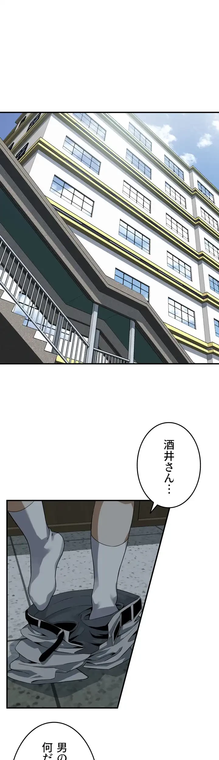 覗き見 第142話 - 5