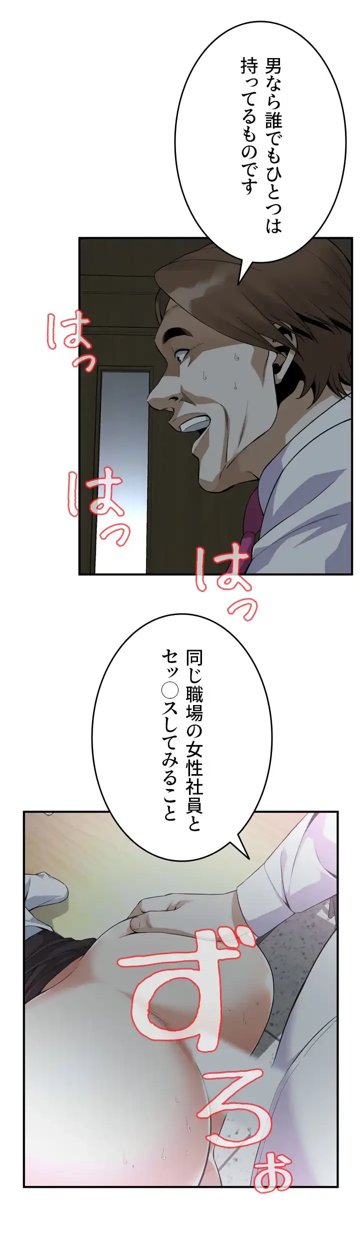 覗き見 第142話 - 9