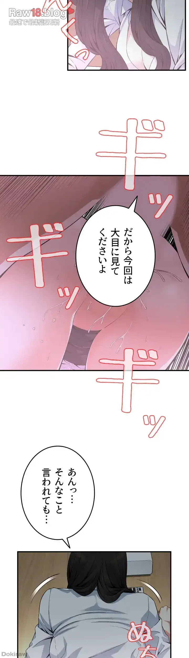 覗き見 第142話 - 11