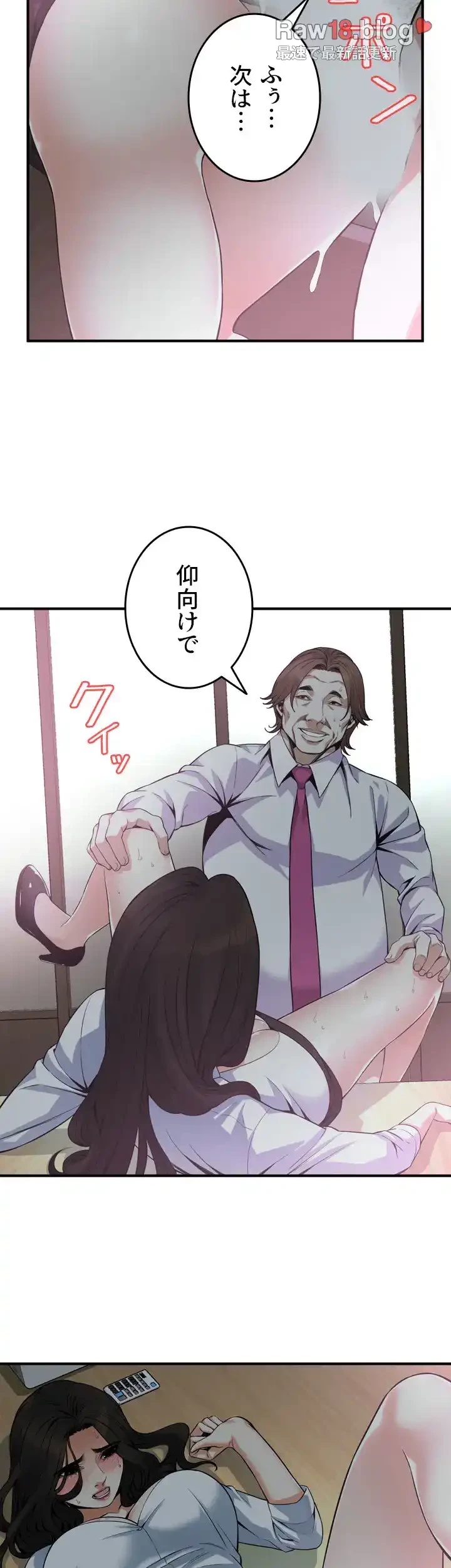 覗き見 第142話 - 15