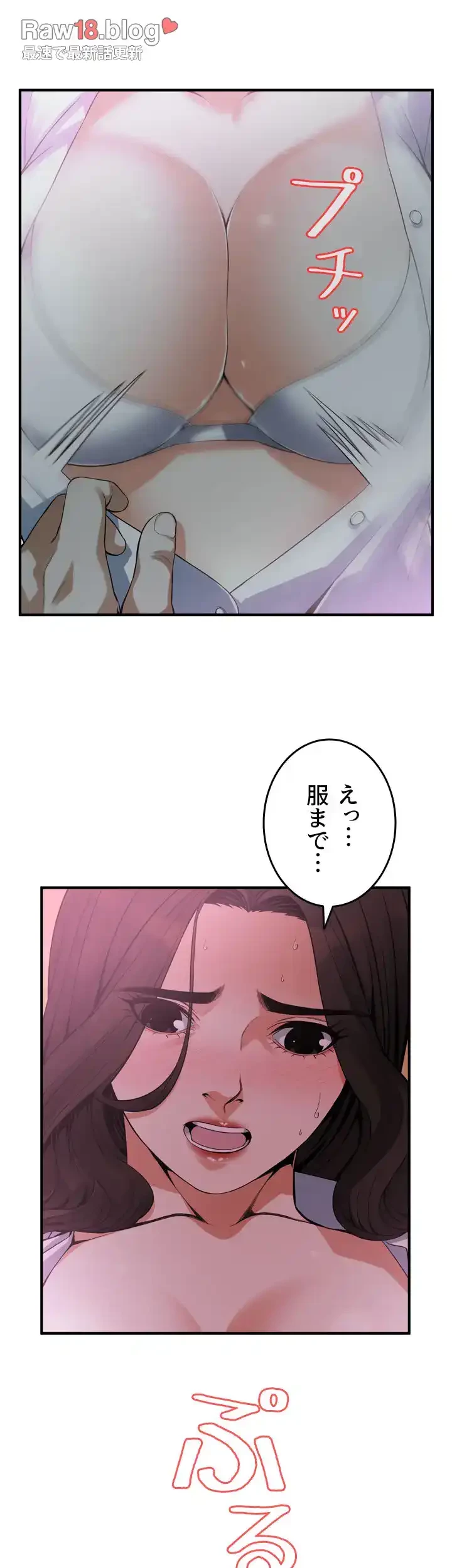覗き見 第142話 - 19