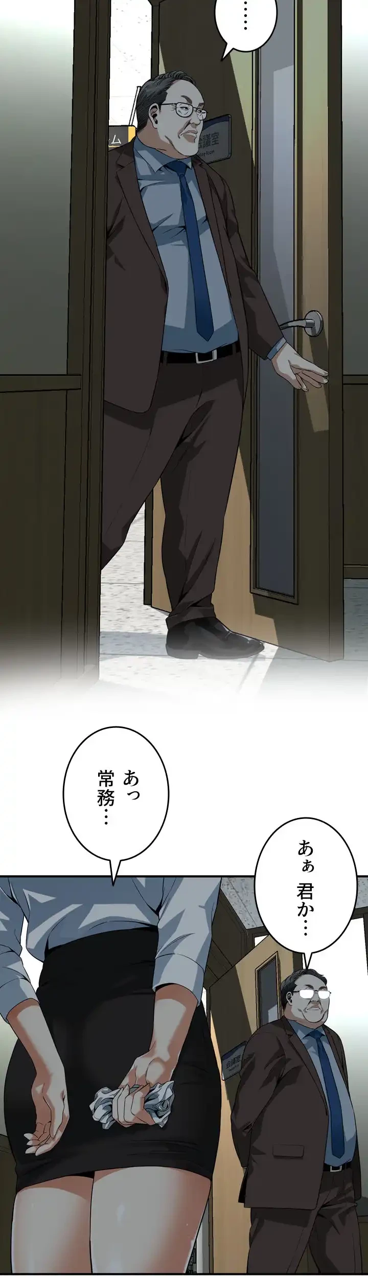 覗き見 第142話 - 32