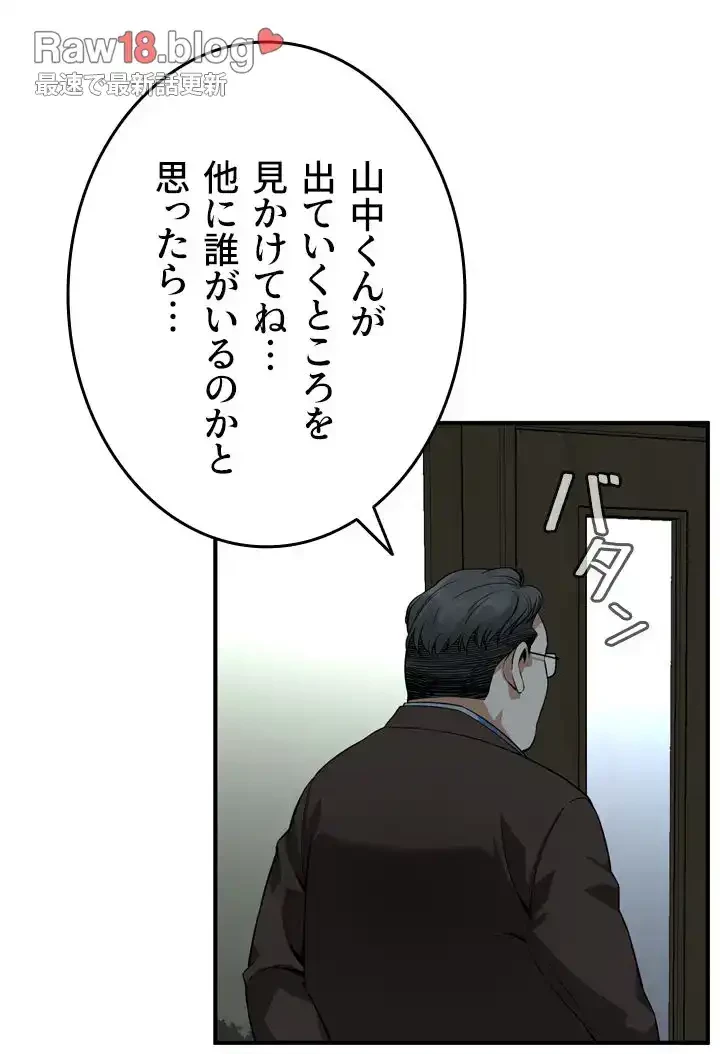 覗き見 第142話 - 33