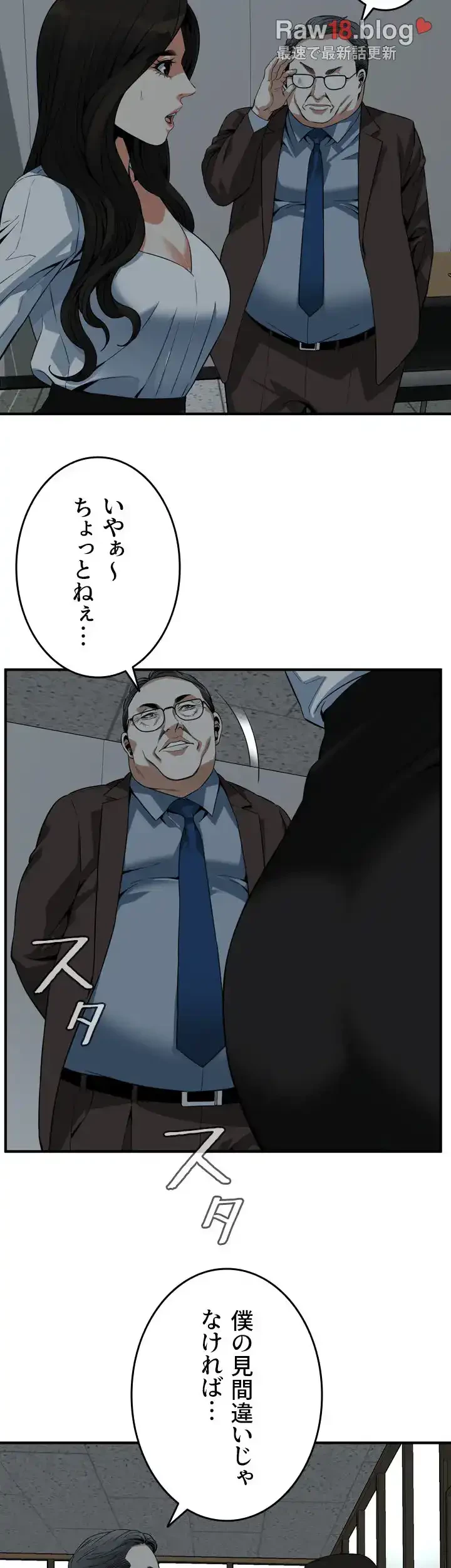 覗き見 第142話 - 37