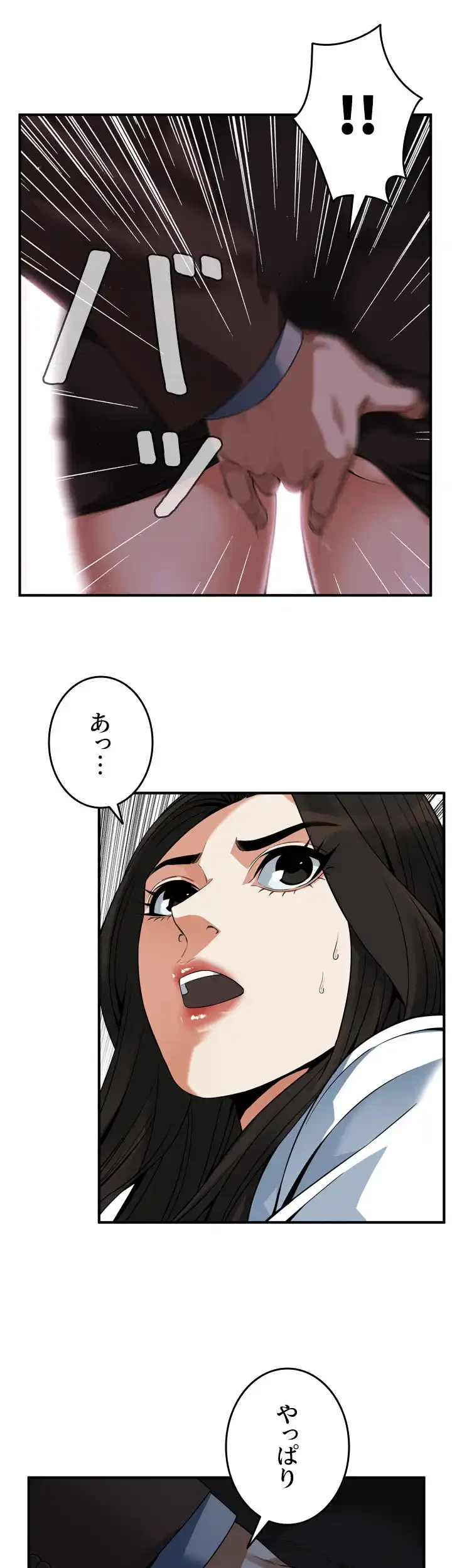 覗き見 第142話 - 39