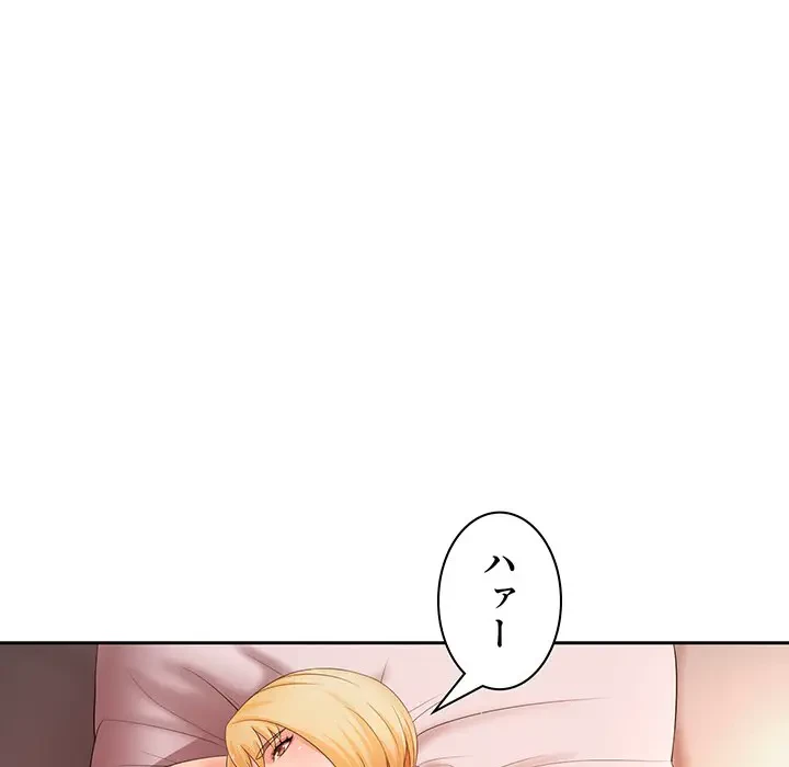 ウブな愛妻家で悪かったな 第11話 - 17