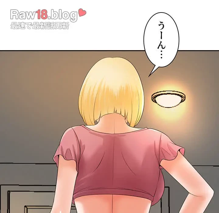 ウブな愛妻家で悪かったな 第11話 - 33