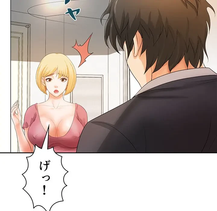 ウブな愛妻家で悪かったな 第11話 - 36