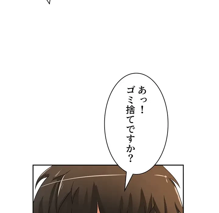 ウブな愛妻家で悪かったな 第11話 - 37