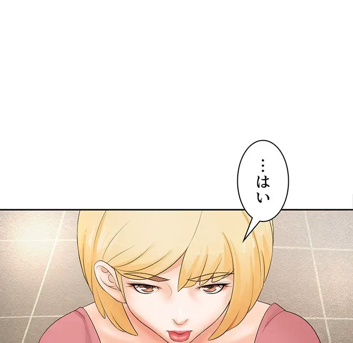 ウブな愛妻家で悪かったな 第11話 - 39