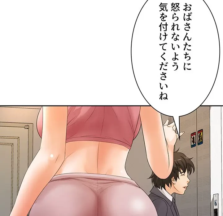 ウブな愛妻家で悪かったな 第11話 - 41