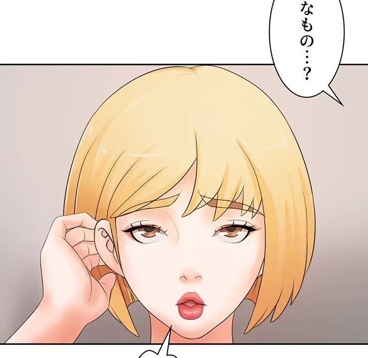 ウブな愛妻家で悪かったな 第11話 - 45