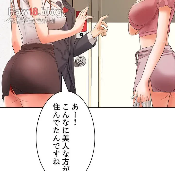 ウブな愛妻家で悪かったな 第11話 - 52