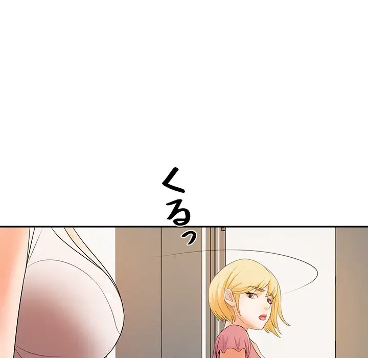 ウブな愛妻家で悪かったな 第11話 - 57