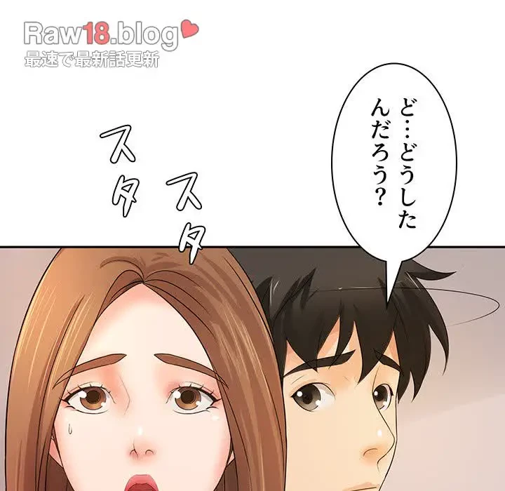 ウブな愛妻家で悪かったな 第11話 - 59