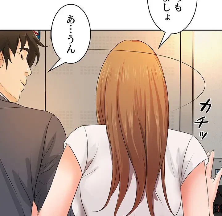 ウブな愛妻家で悪かったな 第11話 - 61