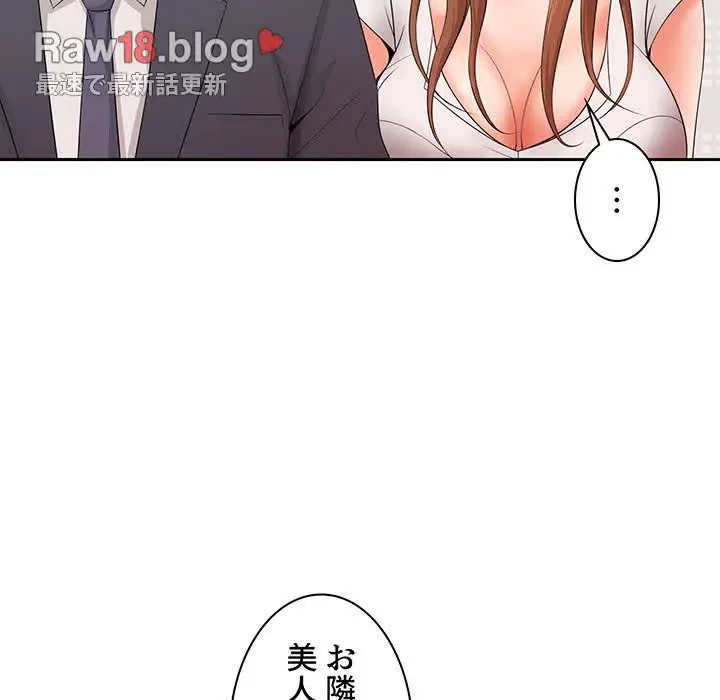 ウブな愛妻家で悪かったな 第11話 - 65