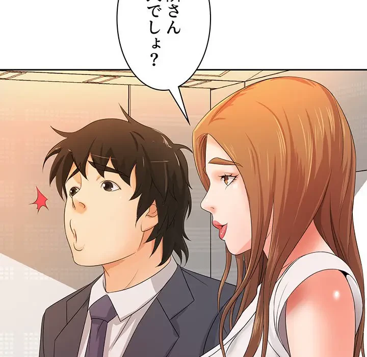 ウブな愛妻家で悪かったな 第11話 - 66