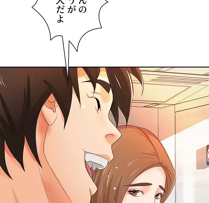 ウブな愛妻家で悪かったな 第11話 - 68